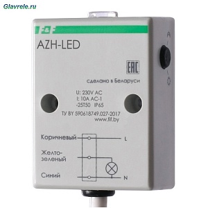 AZH-LED фотореле